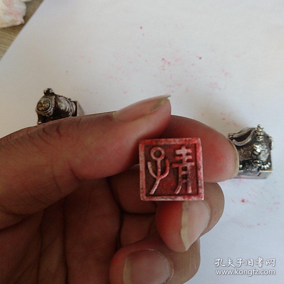 杨羽白银套装印章 长命富贵寓意，制作精美收藏佳品