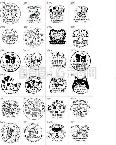 可爱卡通印章制作全攻略