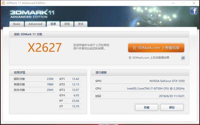 笔记本电脑跑分软件推荐与解析