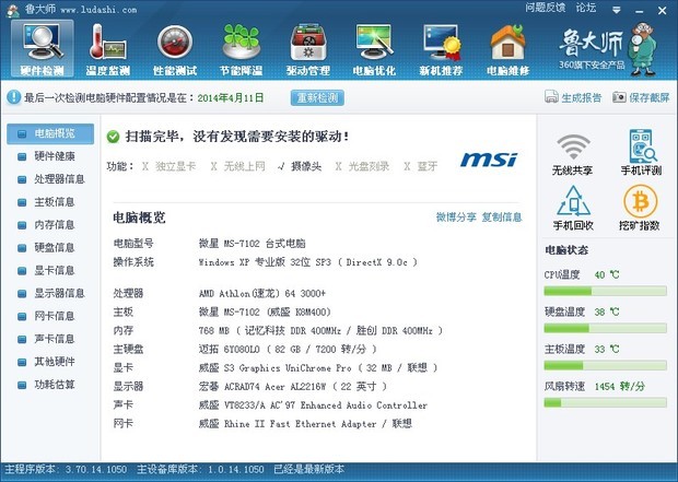 老联想家悦电脑能否支持500G硬盘及软件兼容性解析