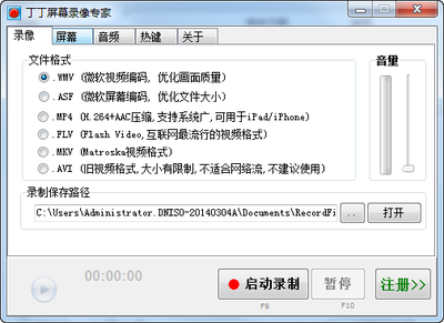 屏幕录像专家 多功能电脑屏幕录像软件的绿色便捷之选