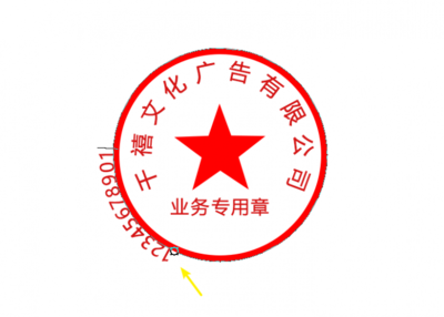 制作一款逼真的印章 从历史到实践的完整指南