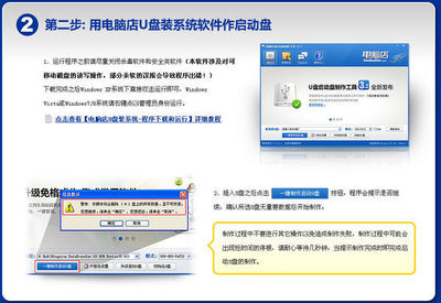 富士通笔记本使用U盘安装操作系统全攻略